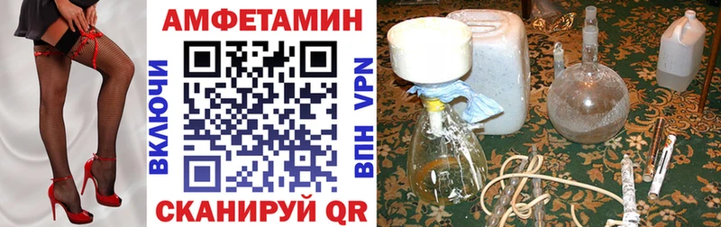 АМФЕТАМИН VHQ Анадырь