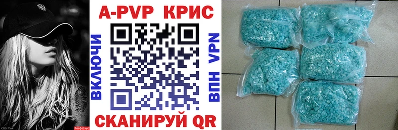 Купить закладки  Анадырь  APVP Crystall 