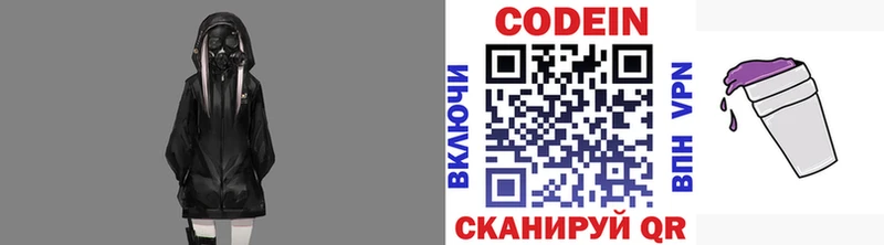 Кодеиновый сироп Lean Purple Drank  Купить закладки  Анадырь 