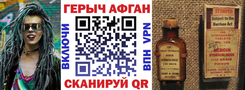 Героин VHQ Анадырь
