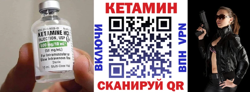 КЕТАМИН ketamine  Купить  Анадырь 
