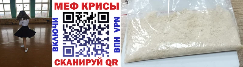 Меф mephedrone  Купить где  Анадырь 